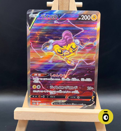 POKEMON - RAIKOU V SPECIAL ILL. RARE 218/172 - Vstar Universe - JAP - COND. NM - Image 1