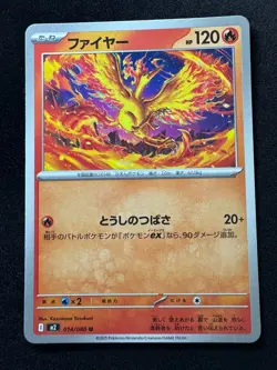 Pokemon TCG Lot of 3 – Charmander Moltres Zacian – m2 Inferno X - Japanese – NM - Image 4