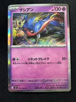 Pokemon TCG Lot of 3 – Charmander Moltres Zacian – m2 Inferno X - Japanese – NM - Image 5