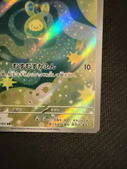 Pokemon TCG Budew 196/193 Mega Dream Ex Art Rare Full Art Japanese - Image 4