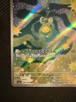Pokemon TCG Budew 196/193 Mega Dream Ex Art Rare Full Art Japanese - Image 5
