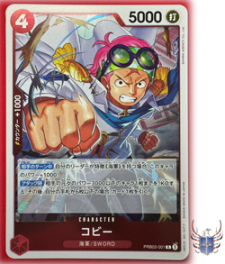 Koby PRB02-001 R Holo The Best 2 ONE PIECE Card Game Japanese - Image 1
