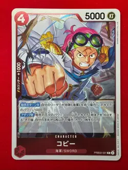 Koby PRB02-001 R Holo The Best 2 ONE PIECE Card Game Japanese - Image 2
