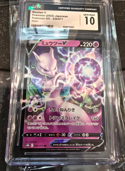 🌗🌓 CGC 10 Mewtwo V 030/071 Japanese Pokemon GO Gem Mint Holo 2022 *Quick Ship* - Image 1