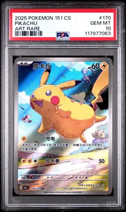 2025 Pokemon 151 Journey CS Pikachu Art Rare #170 PSA 10 GEM MT - Chinese Flying - Image 1