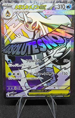 The Pokemon Company Mega Froslass EX 224/193 Rare Full Art Holo JP M2a - Image 1