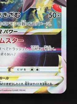 Hisuian Zoroark VSTAR 129/172 LP VSTAR Universe Japanese Pokemon Card TCG - Image 3