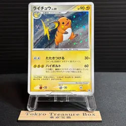 Raichu 114/DP-P Japanese Pokemon Software Purchase Black Star Promo Holo - Image 1