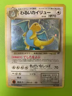 Team Rocket Dark Dragonite Japanese Holo NM - Image 1