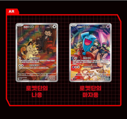 🔥 Pokemon TCG Scarlet & Violet sv10 Team Rocket's Glory Booster Box | Korean | - Image 3