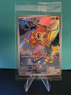 💎2026 Pokemon Chimchar 011/30th-P S-Chinese Promo Holo Sealed Mint PSA🔥💯 - Image 1