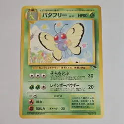 Pokemon Butterfree Southern Island Common Regular Japanese 012 80 HP - Image 1