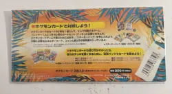 New Sealed Pokemon Southern Islands Rainbow Island Field of Flowers Japanese Set - Image 2