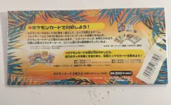 New Sealed Pokemon Southern Islands Rainbow Island Field of Flowers Japanese Set - Image 3
