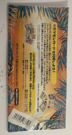 New Sealed Pokemon Southern Islands Rainbow Island Field of Flowers Japanese Set - Image 4