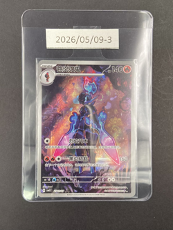 Pokemon TCG Chinese Card Gem Pack Vol.5 Ceruledge CBB5C 25 07/07 3-star HOLO NM - Image 1