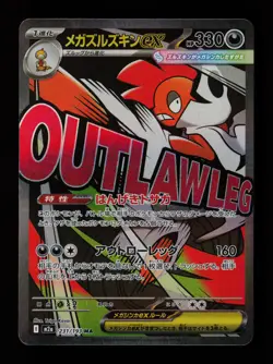 Mega Scrafty ex 231/193 Holo M2a: MEGA Dream ex Japanese Pokemon Card - Image 1