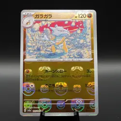 Marowak (Master Ball Pattern) 105/165 SV2a: Pokemon Card 151 Pokemon Japanese NM - Image 1