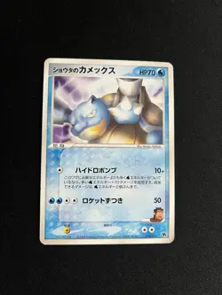 Sid’s Blastoise 010/019 LP Pokemon Card Japanese Non-Holo Rare Vintage VS - Image 1