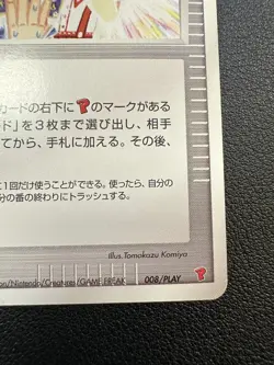 Pokemon Card Fan 008/PLAY 2003 Summer Battle Road Japanese Promo - Image 5