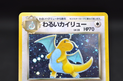 Dark Dragonite Holo No.149 Team Rocket - Japanese Pokemon Card - 1997 Mp - Image 4