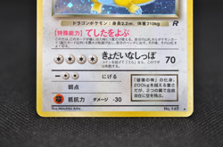 Dark Dragonite Holo No.149 Team Rocket - Japanese Pokemon Card - 1997 Mp - Image 5