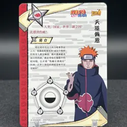 Pain NR-AR-001 Silver Naruto Kayou Card - Image 2