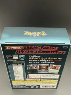 Pokemon TCG Gangar Vmax High Class Deck Sealed Japanese Sword & Shield - Image 3
