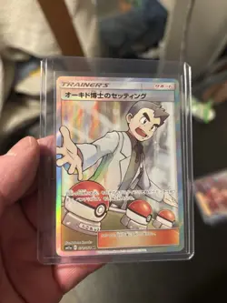 Pokemon TCG Professor Oaks Set Up JPN Sun Moon 072/064 - Image 1