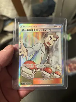 Pokemon TCG Professor Oaks Set Up JPN Sun Moon 072/064 - Image 2