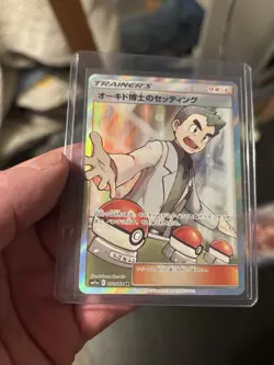 Pokemon TCG Professor Oaks Set Up JPN Sun Moon 072/064 - Image 4