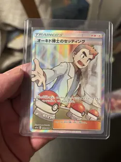 Pokemon TCG Professor Oaks Set Up JPN Sun Moon 072/064 - Image 5