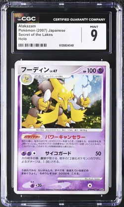 ALAKAZAM HOLO SECRET OF THE LAKES POKEMON JAPANESE CGC 9 MINT - Image 1