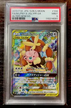PSA 9 Mega Lopunny Jigglypuff GX 104 POKEMON SUN & Moon Alter Genesis Japanese - Image 1