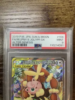 PSA 9 Mega Lopunny Jigglypuff GX 104 POKEMON SUN & Moon Alter Genesis Japanese - Image 2