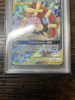 PSA 9 Mega Lopunny Jigglypuff GX 104 POKEMON SUN & Moon Alter Genesis Japanese - Image 3