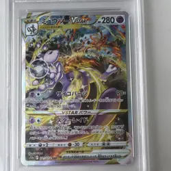 Pokemon Mewtwo VSTAR 221/172 S12a Vstar Universe Holo SAR PSA 10 Japanese - Image 2