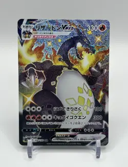 Charizard VMAX 308/190 Secret Rare Shiny Star V Japanese Pokemon NM - Image 1