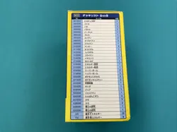 Pokemon World Championships 2023 Yokohama Deck Pikachu Promo NEW SEALED - Image 3