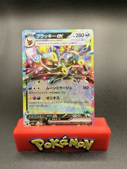 Umbreon Ex 93/187 sv8a Terastal Festival Japanese Pokemon TCG NM - Image 1