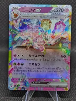 Espeon EX #63 Pokemon 2024 Pokemon Japanese Terastal Festival TCG - Image 1