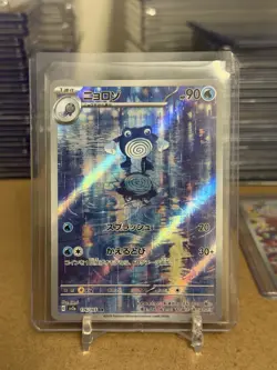 Pokemon TCG SV2a Japanese 151 Poliwhirl 176/165 AR Art Rare Full Art NM - Image 1