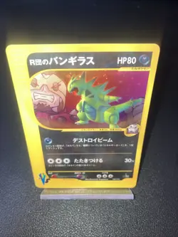 Pokemon Japanese VS Rocket's Tyranitar Holo Rare 142/141 EXCELLENT - Image 1