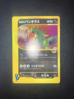 Pokemon Japanese VS Rocket's Tyranitar Holo Rare 142/141 EXCELLENT - Image 2