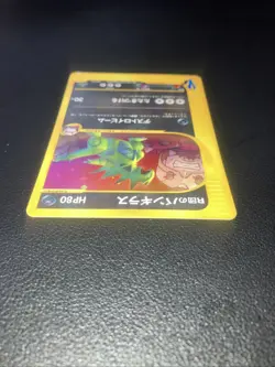 Pokemon Japanese VS Rocket's Tyranitar Holo Rare 142/141 EXCELLENT - Image 4