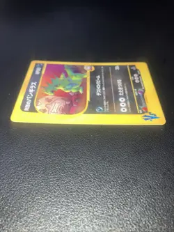 Pokemon Japanese VS Rocket's Tyranitar Holo Rare 142/141 EXCELLENT - Image 5