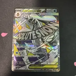 Pokemon (TCG) – Mega Froslass ex - MEGA Dream ex (M2a) Japanese - 224/193 - MA - Image 1