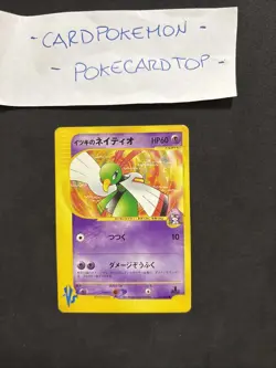 Pokemon Card Will’s Xatu 075/141-Giapponese-No Holo-nm/mint! - Image 1