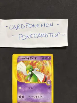 Pokemon Card Will’s Xatu 075/141-Giapponese-No Holo-nm/mint! - Image 2