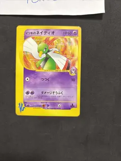 Pokemon Card Will’s Xatu 075/141-Giapponese-No Holo-nm/mint! - Image 3